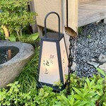 鮨処 池上 - 鮨処 池上