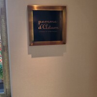 ポム・ダダン - 