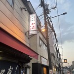 祇園ねぎ焼 かな - 