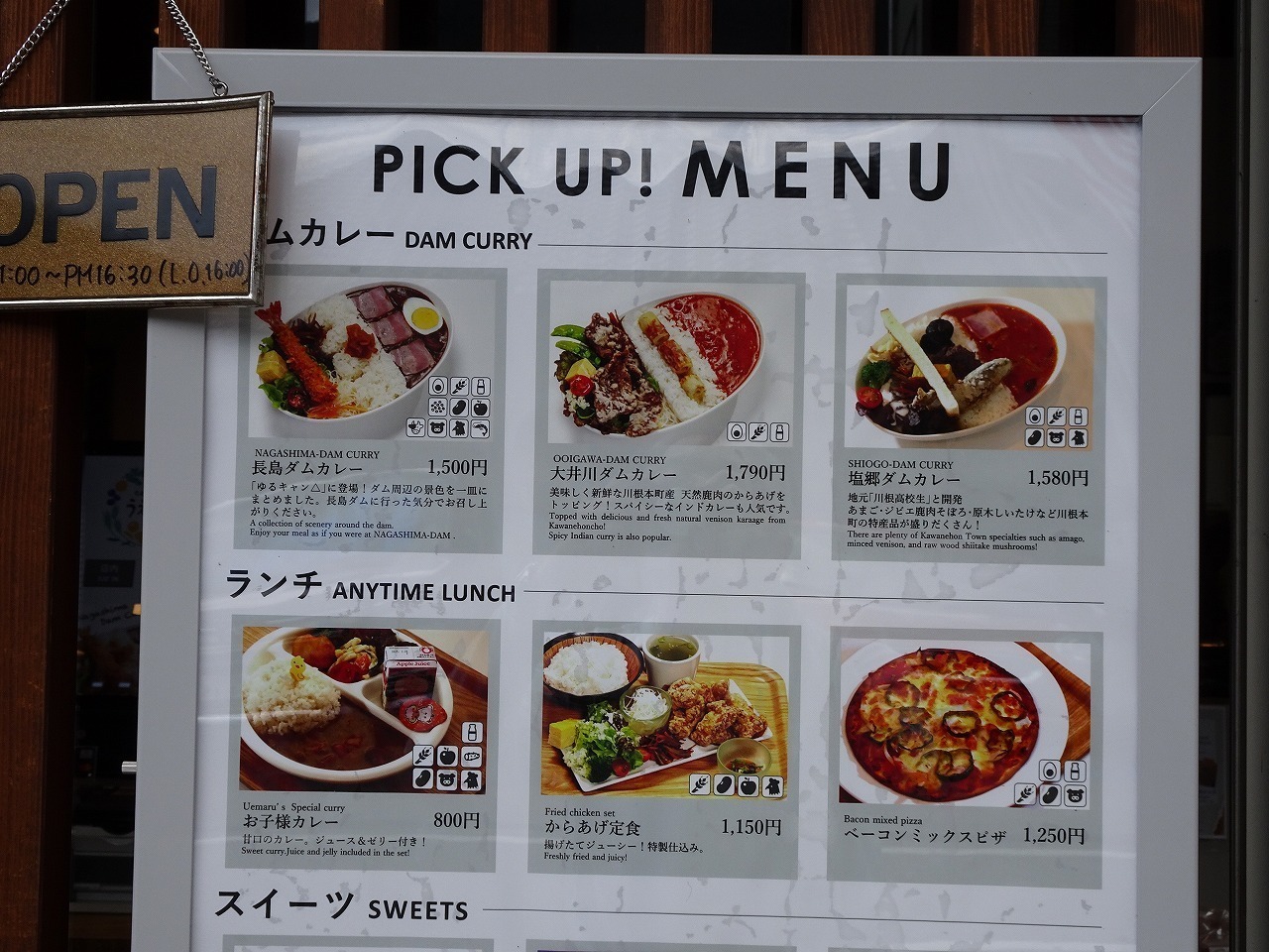 メニュー写真 : Cafe うえまる （UEMARU） - 千頭/カフェ | 食べログ