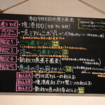 NIBOSHI MANIA - 黒板のメニュー