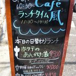 Cafe風 - 