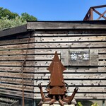 梅乃葉 - イカンダム