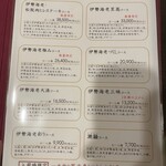 伊勢海老　海鮮蒸し料理　華月 - 