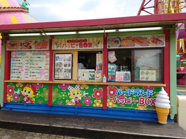 レオマワールドハッピーパスワード 【公式通販】