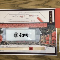 赤坂うまや 新宿 - 
