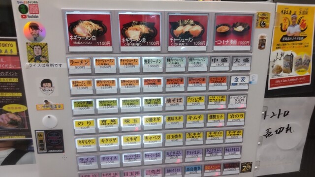 ラーメン、キャベツ、まぶしチャーシューごはん』by honch56 : 王道家