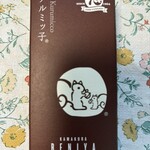 鎌倉紅谷 八幡宮前本店 - 