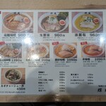 札幌らーめん輝風 すすきの店 - 