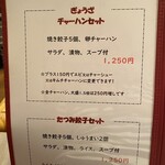 たつみ - お品書き  [ セットメニュー ] ✩.*˚