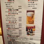 たつみ - お品書き  [ 飲み物 ] ✩.*˚