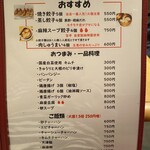 たつみ - お品書き  [ おすすめ ] ✩.*˚