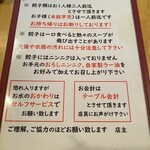 たつみ - お店からのお願い事項  ✩.*˚