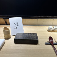 飛鳥くら田 - 