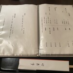 竹葉亭 - テーブル席専用のメニュー