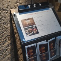 個室会席 北大路 銀座本店 - 入口メニュー