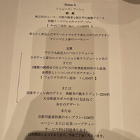 モナリザ 丸の内店 - 