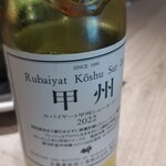 中国菜 ARATA - 白ワイン