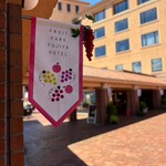 フルーツパーク富士屋ホテル - 