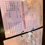 まんなか - 