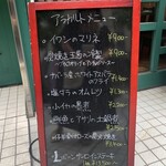 アマ・ルール - メニュー