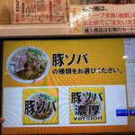 鶏そば・から揚げ専門店 らーめんえびす - 