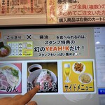 鶏そば・から揚げ専門店 らーめんえびす - 