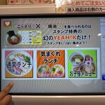 鶏そば・から揚げ専門店 らーめんえびす - 