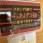 鶏そば・から揚げ専門店 らーめんえびす - 