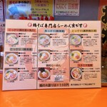 鶏そば・から揚げ専門店らーめんえびす - 