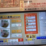 鶏そば・から揚げ専門店 らーめんえびす - 