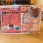 鶏そば・から揚げ専門店らーめんえびす - 