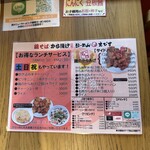 鶏そば・から揚げ専門店 らーめんえびす - 