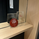 焼鳥 真ゆき - 北陸新幹線なみのスピードで獲得。