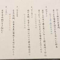 焼肉専科　肉の切り方 銀座数寄屋橋店 - 