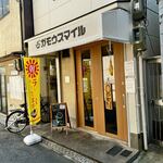 RAMEN ガモウスマイル - 