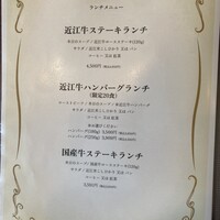 特選近江牛レストラン ティファニー - 