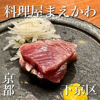 料理屋まえかわ - 