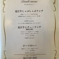 特選近江牛レストラン ティファニー - 