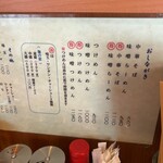 麺恋処 いそじ - 