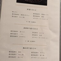 完全個室 牛の達人 private 新宿本店 - 