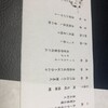 日本料理　筑紫野