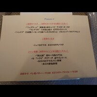 リストランテ アルベラータ - 
