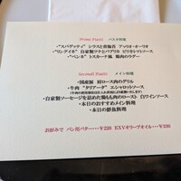 リストランテ アルベラータ - 