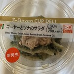 セブンイレブン - 料理写真:
