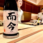 炎水 - 〆の食事には三重の爾今　純米大吟醸 初めて飲むレアな名張山田錦　