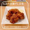 情熱食堂 一宮店