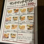 自家焙煎珈琲庵 - 