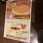 自家焙煎珈琲庵 - 