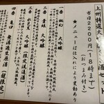 地酒の宿 中村屋 - 